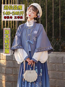大胖汉服女胖mm200斤明制对襟绣花琵琶袖百褶裙显瘦袄裙秋春套装