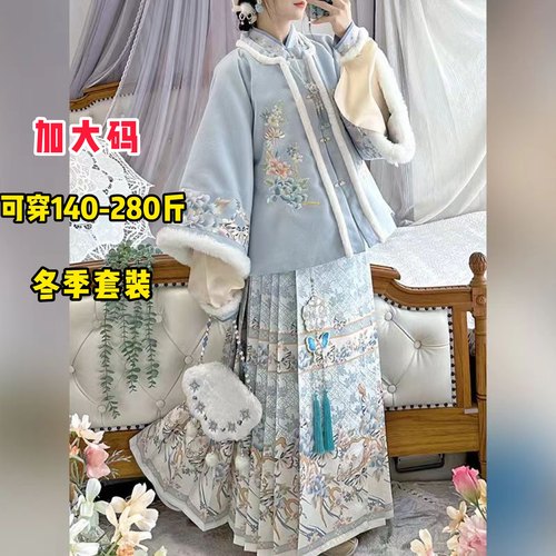 大码冬季加绒加厚汉服