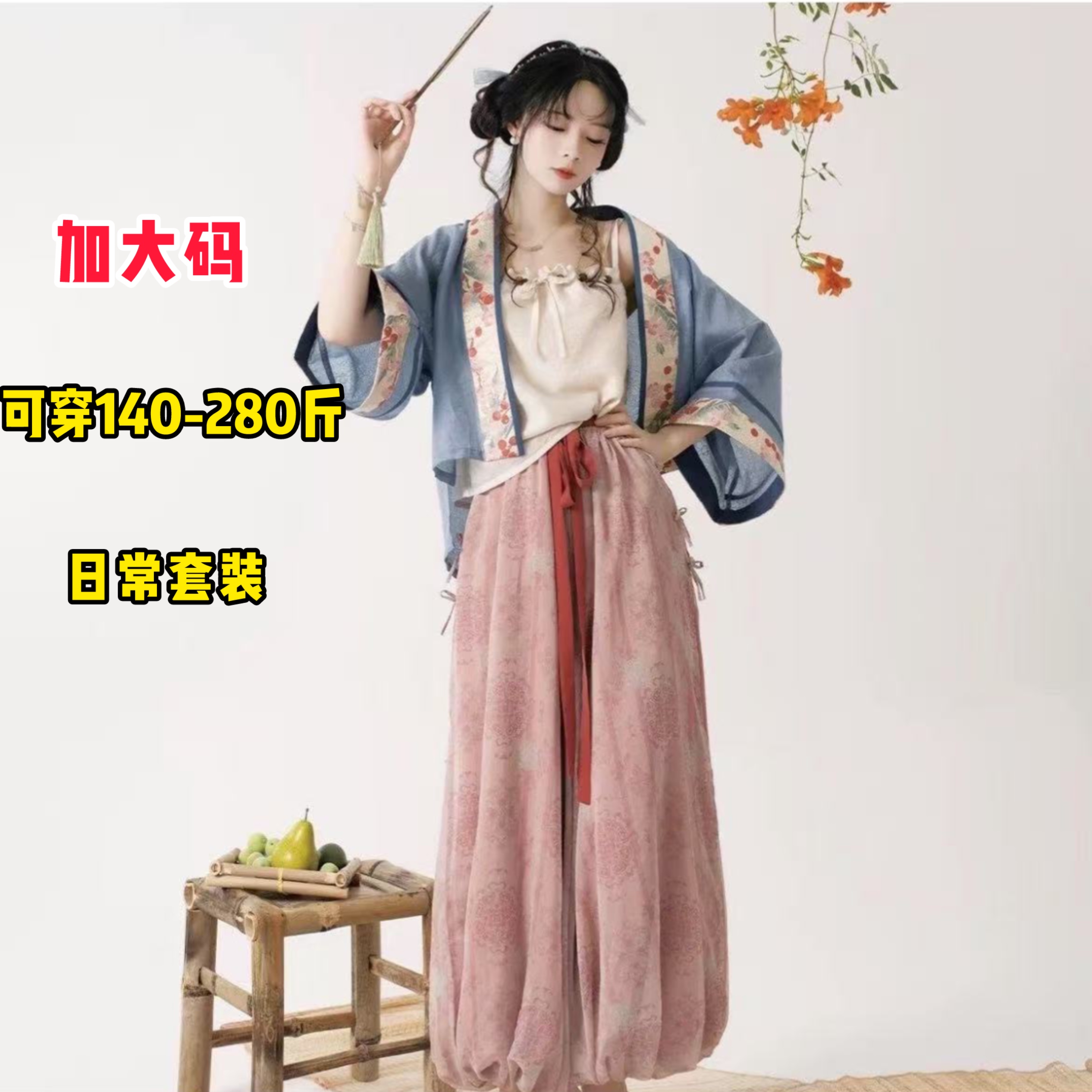 大码汉服女胖mm200斤宋制短衫吊带灯笼裤日常国风中式夏薄款套装