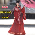 大码汉服女胖mm宋制魏晋风齐腰吊带黑红仙气飘逸日常显瘦大袖套装