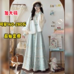 大码汉服女胖mm200斤明制汉元素新中式汉洋折衷加厚斗篷秋冬套装