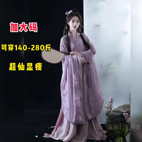 大码汉服女胖mm200斤魏晋制南北朝战国袍紫色古装仙气古风八破裙