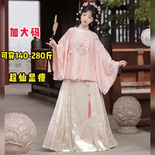 明制圆领袍袄裙琵琶袖 兔逢圆 马面裙春秋 汉服女胖mm200斤 大码