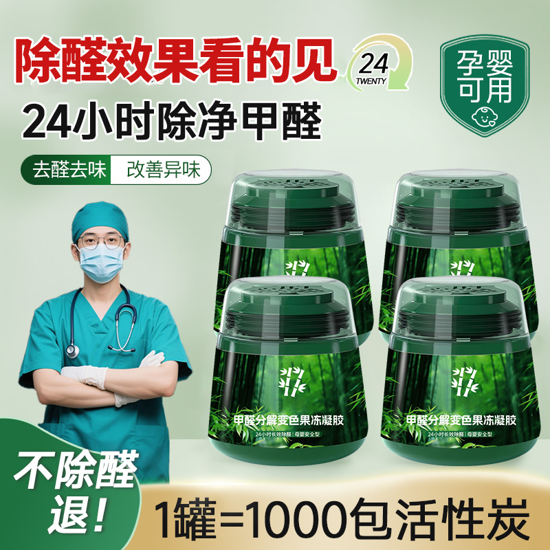 胖东断货王丨销量100W除醛除异味