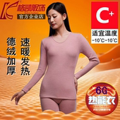 格凯女士320克加厚6G热能衣 套 青年速暖发热磨毛保暖内衣秋衣秋裤