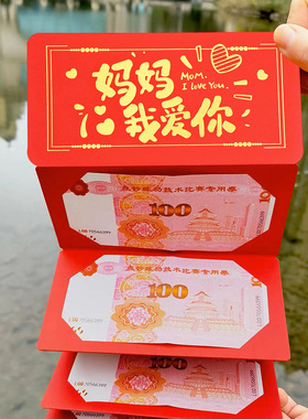新款高档折叠创意爸爸妈妈感恩新年压岁利是封红包袋5000元大号