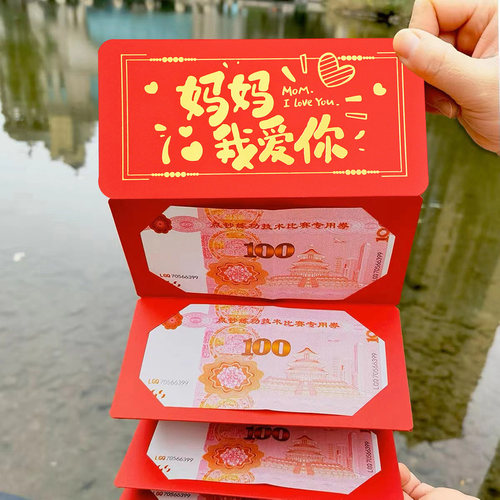 折叠创意爸爸妈妈感恩新年压岁
