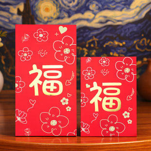 2026马年加厚烫金福彩印创意桃花红包福字通用千元大号利是封订做