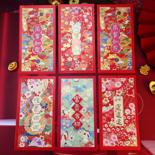 日式创意春节过年红包壳2026压岁过年花草时尚通用新年马年利是袋