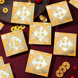 2026马年新款喜庆创意红包可爱过年金色压岁钱个性通用小利是封