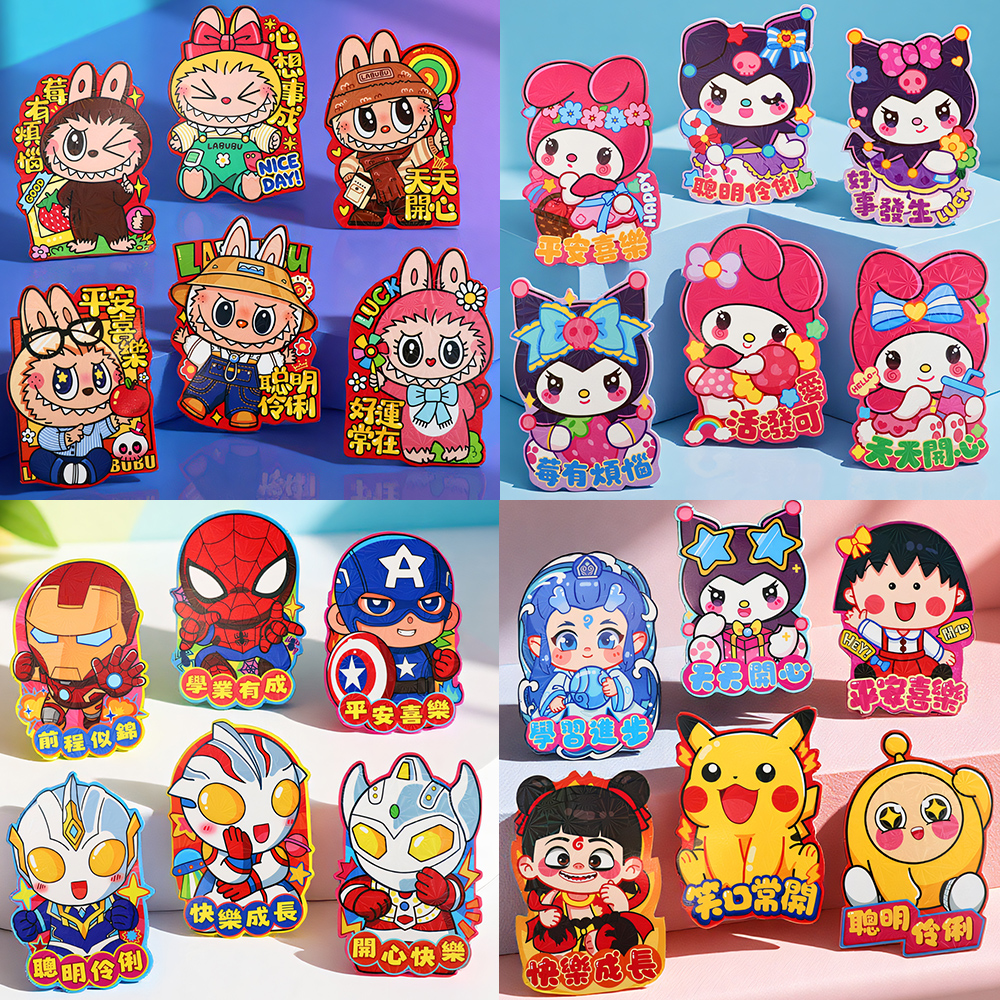 马年造型漫威超人拉布布库洛米可爱卡通小丸子利是封迷你红包袋