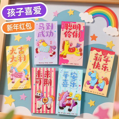 卡通马年创意高档加厚5D仿刺绣过年利是封红包春节新年定制LOGO