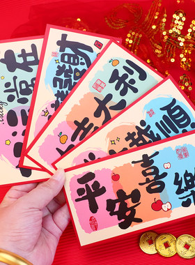 马年2026新款加厚创意大吉大利平安喜乐千元横封时尚洋气过年压岁