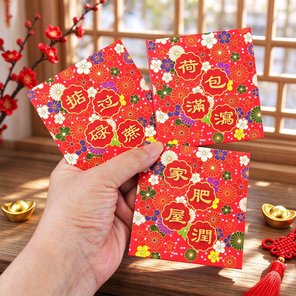 精美彩色正方形百元小号创意港版利是封掂过碌蔗新年通用红包压岁