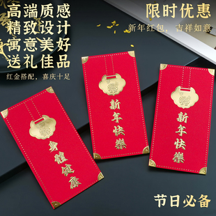 马年港版红包袋新款简约大气创意春节高档中式送礼千元大利是封