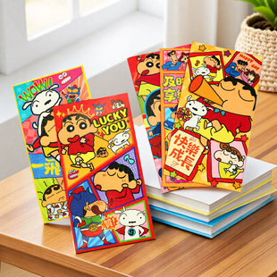 过年个性小号可爱卡通新年利是封趣味快乐成长儿童新年红包壳回礼