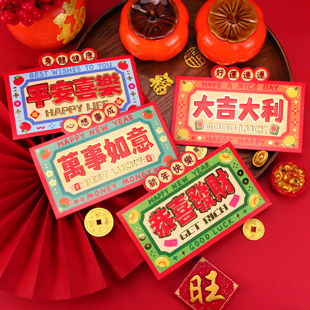 港版马年新年创意利是封过年立体大红包压岁包通用红包袋定制logo