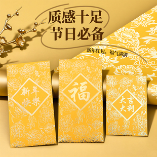新年快乐创意金色烫金玫瑰花开祝福过年个性大小号红包定制广告