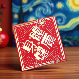 祝福马年身体健康创意中式传统新款烫金春节送长辈通用个性利是封