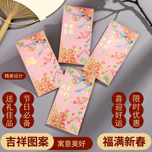 高档中国风粉色牡丹花创意春节传统喜庆新年红包千元大号过年压岁