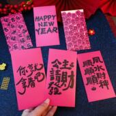 2026新款 红包加厚粉色公主请发财春节创意你就拿着吧送闺蜜姐妹