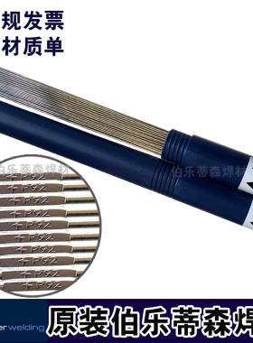 伯乐蒂森 H-347不锈钢焊丝ER347 ER309L气保焊氩弧焊ER308LER316L