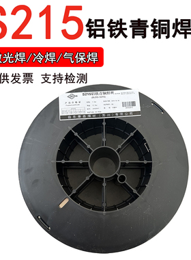 S215铝铁青铜焊丝Cu6180氩弧 SCu6180 CuAl0Fe ERCuAl-A2气保焊丝