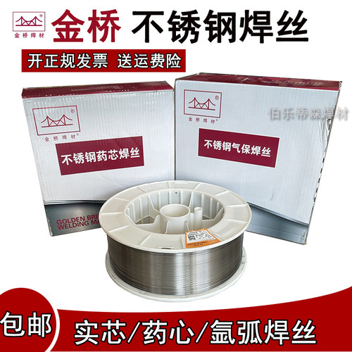 金桥不锈钢焊丝激光焊接JQMG304