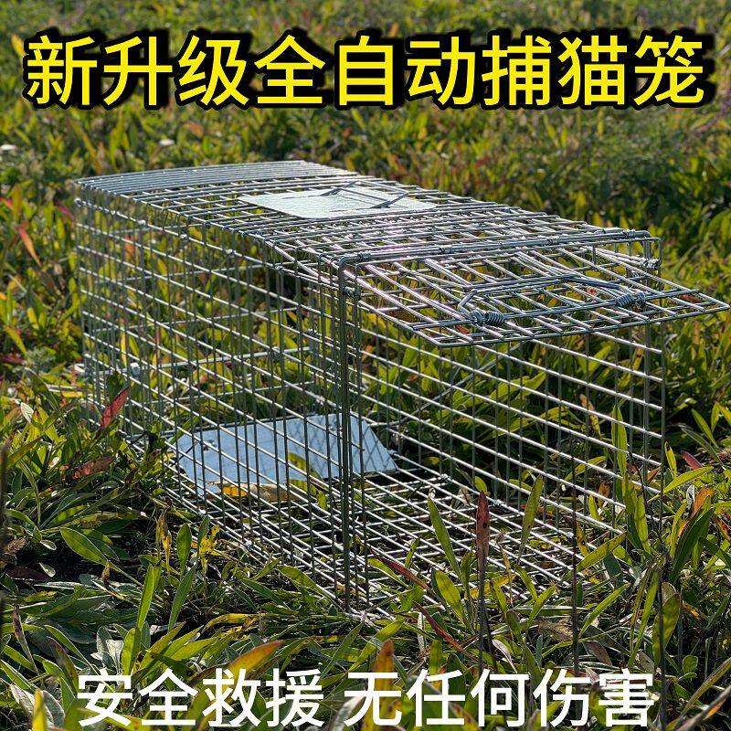 捕猫神器大号笼捉猫猫狗笼人道救兔笼