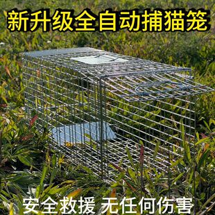 捕猫神器大号笼捉猫猫狗笼人道救助折叠笼寻猫笼捕鼠笼捕猫笼
