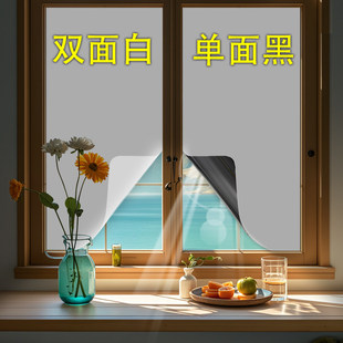 窗户全遮光不透光玻璃贴纸卫生间卧室防窥视防走光静电磨砂玻璃膜