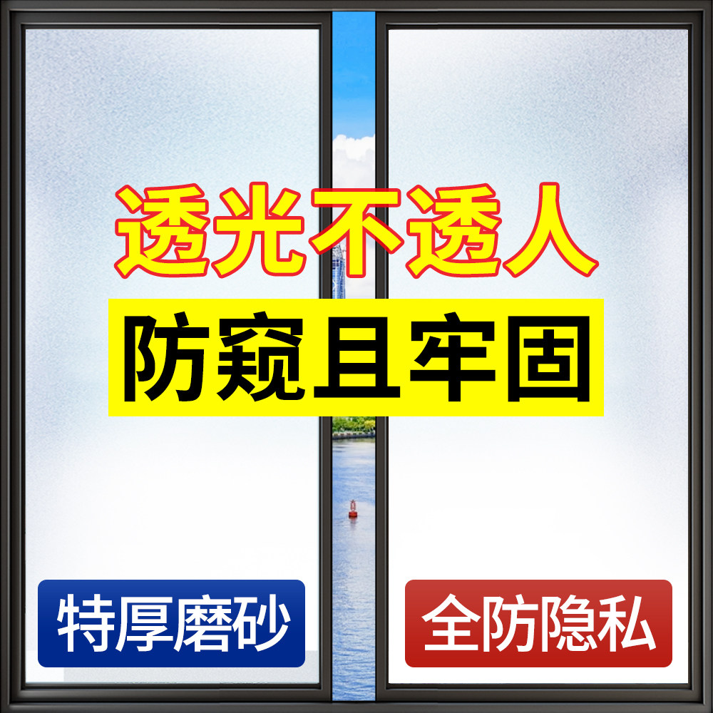 复古浮雕窗户玻璃贴纸防走光透光不透明卫生间浴室磨砂贴膜防窥视