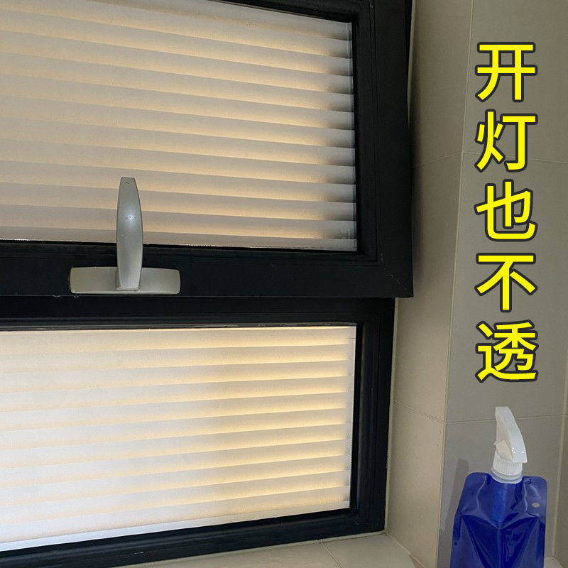 卫生间浴室仿百叶玻璃贴纸磨砂贴膜厕所窗户防窥防走光透光不透明