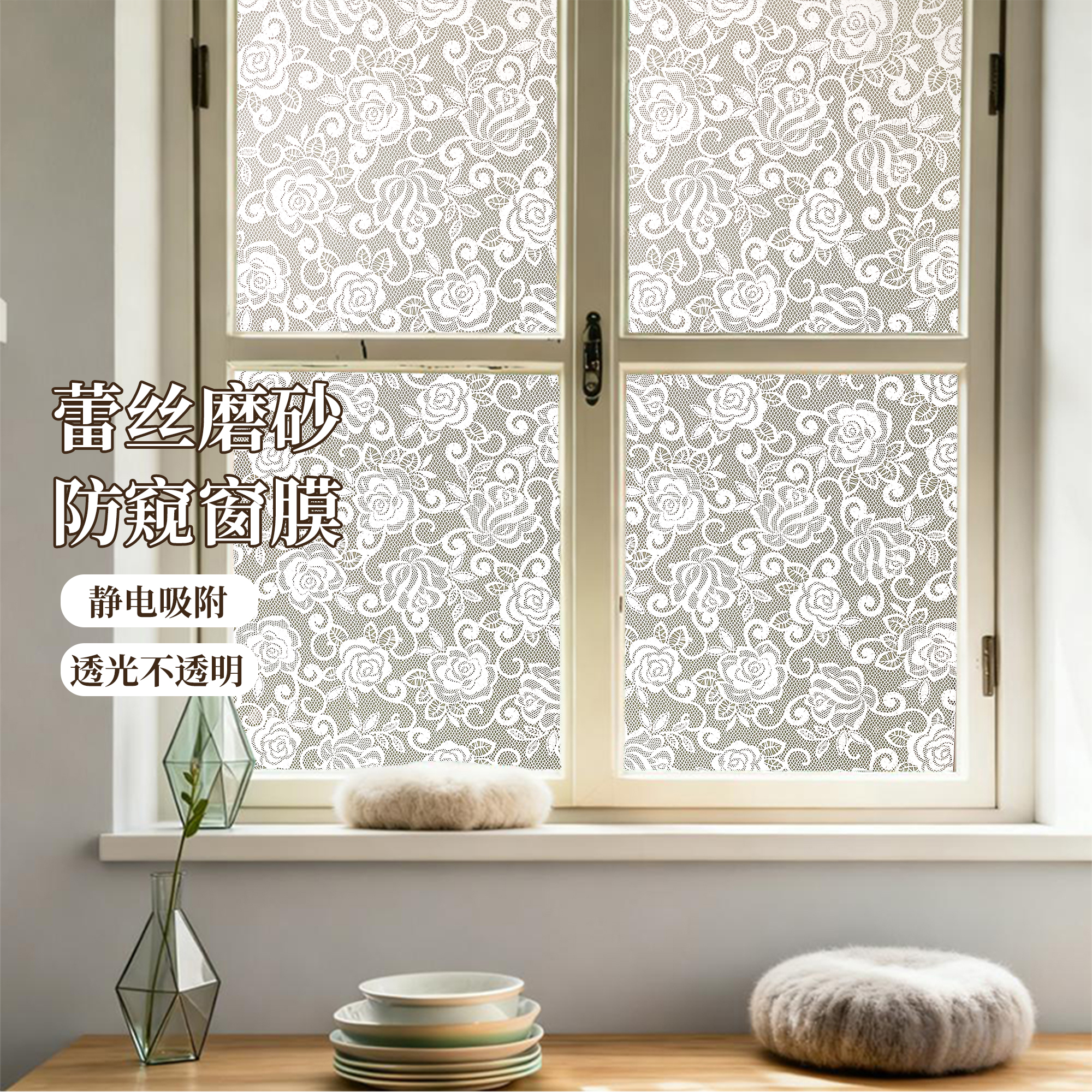 复古蕾丝法式玻璃贴纸窗户装饰贴膜透光不透明卫生间卧室窗花防窥