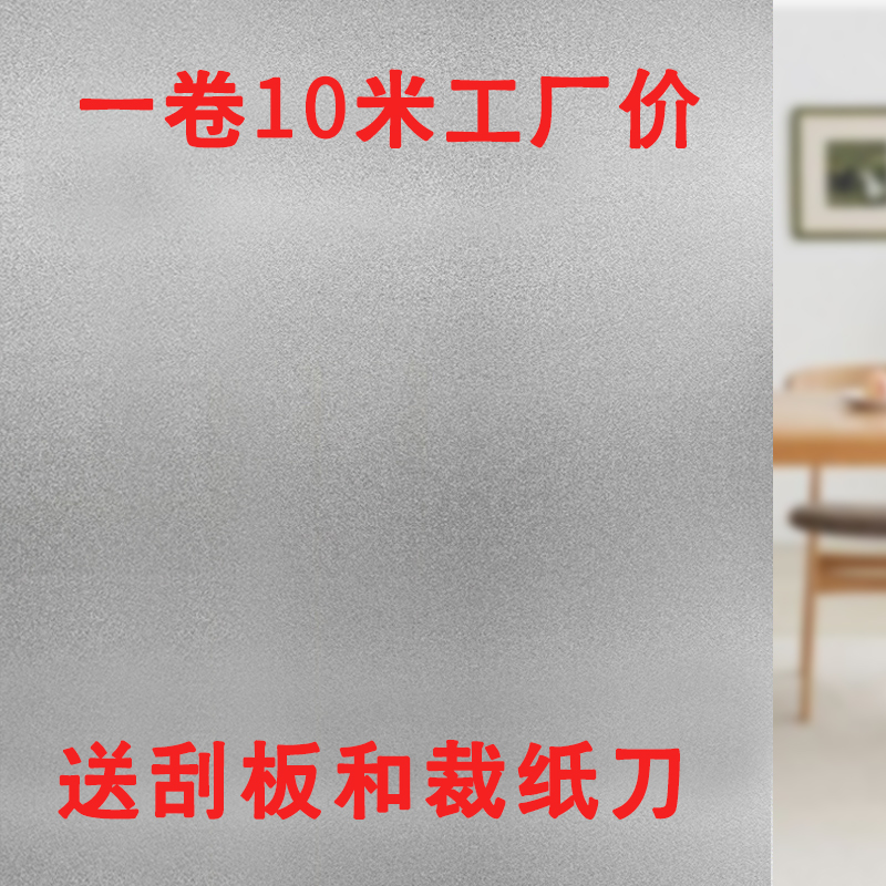 磨砂玻璃贴纸防窥视透光不透明隐私贴膜卫生间浴室防走光窗户贴纸