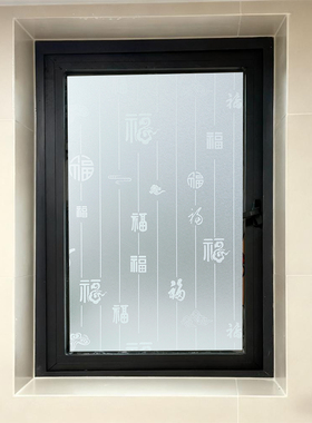 窗户磨砂贴纸透光不透明浴室厕所卫生间玻璃纸静电贴膜防窥防走光