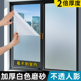 磨砂贴纸透光不透人窗纸防窥厕所卫生间窗户玻璃膜防走光静电窗花