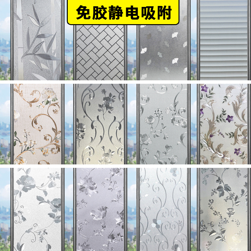 窗户贴纸防窥玻璃贴透光不透明卫生间防走光浴室遮光磨砂膜窗花纸