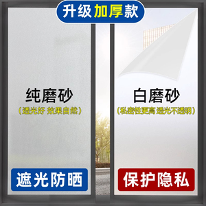 磨砂玻璃贴纸透光不透明卫生间浴室门防窥隐私窗户防走光静电贴膜