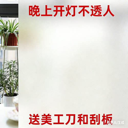 磨砂玻璃贴纸卫生间防窥透光
