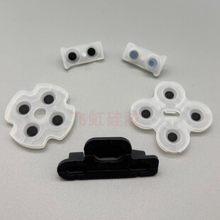 PS3手柄导电胶全套游戏手柄导电胶十字方向按键透明导电胶垫配件