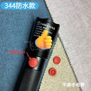 海洋王JW7623强光手电筒按键开关帽7622橡胶按钮防水塞更换配件