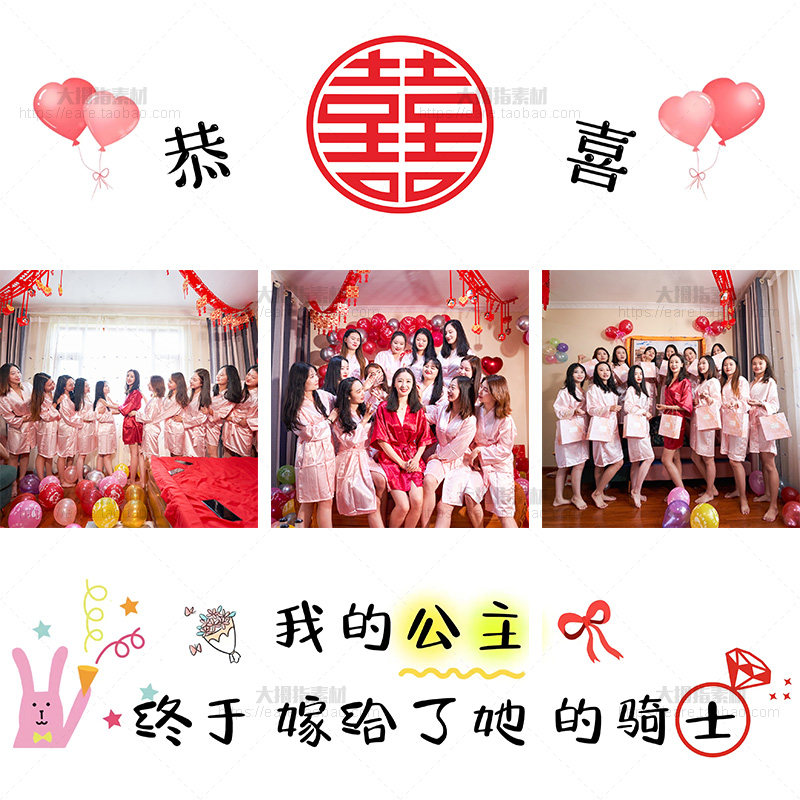 闺蜜姐妹结婚出嫁发的九宫格文案新婚快乐朋友圈祝福九宫格配图