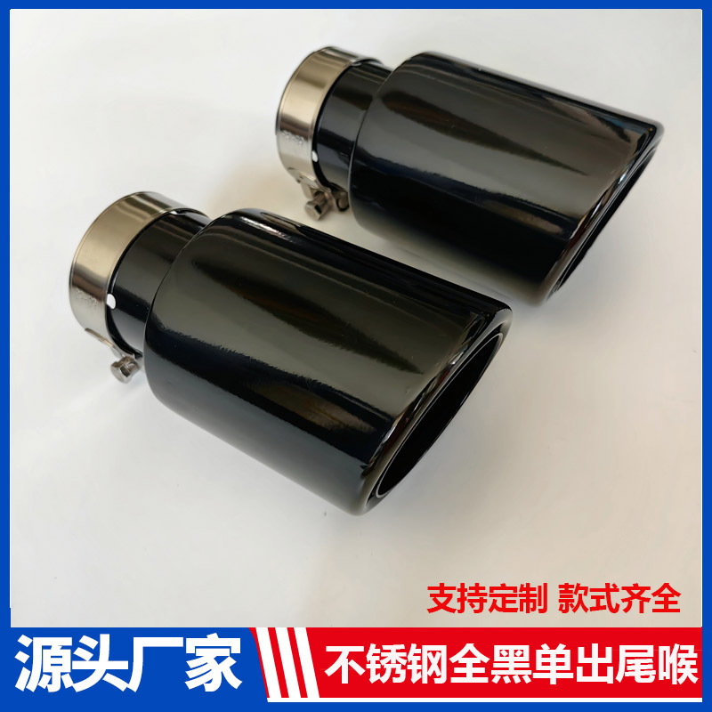 汽车改装排气管尾喉双层卷边不锈钢焊边斜口尾嘴全黑银色尾罩通用