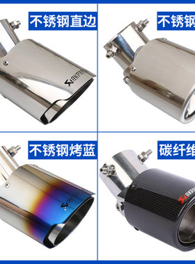 汽车尾喉排气管改装飞度