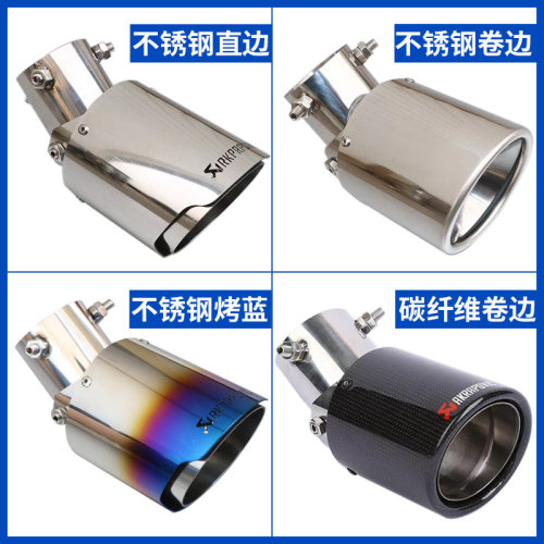 汽车尾喉排气管改装飞度