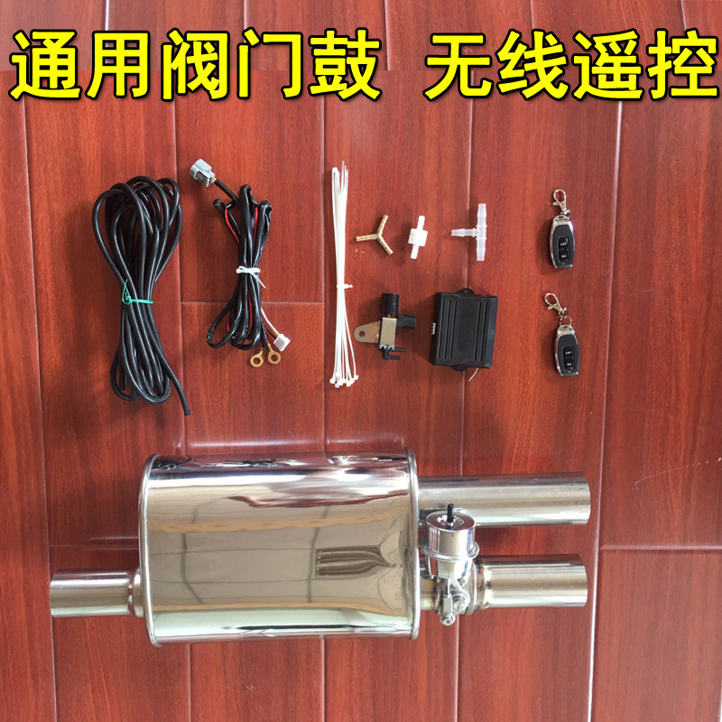 汽车排气管改装跑车音遥控可变声排气管