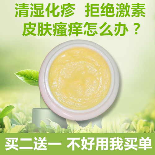 凝草堂草本益肤霜疹肤骚痒阴囊湿痒顽固股中手痒清特效膏