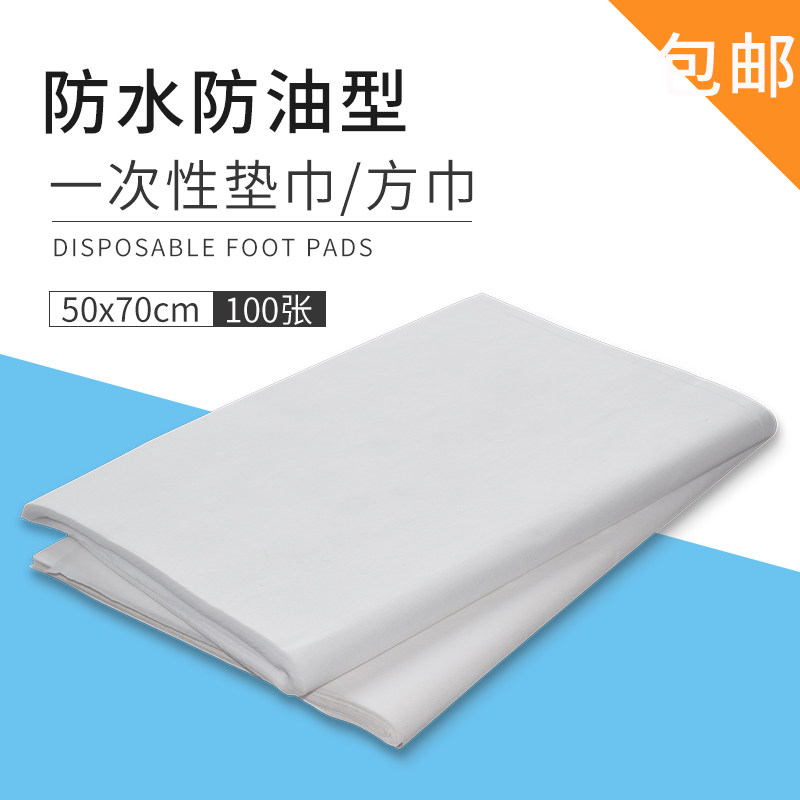一次性垫巾美容院按摩床枕巾美甲垫纸足浴毛巾凳巾垫脚巾防水防油