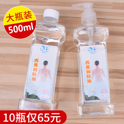 无味香薰润肤油全身美容院按摩